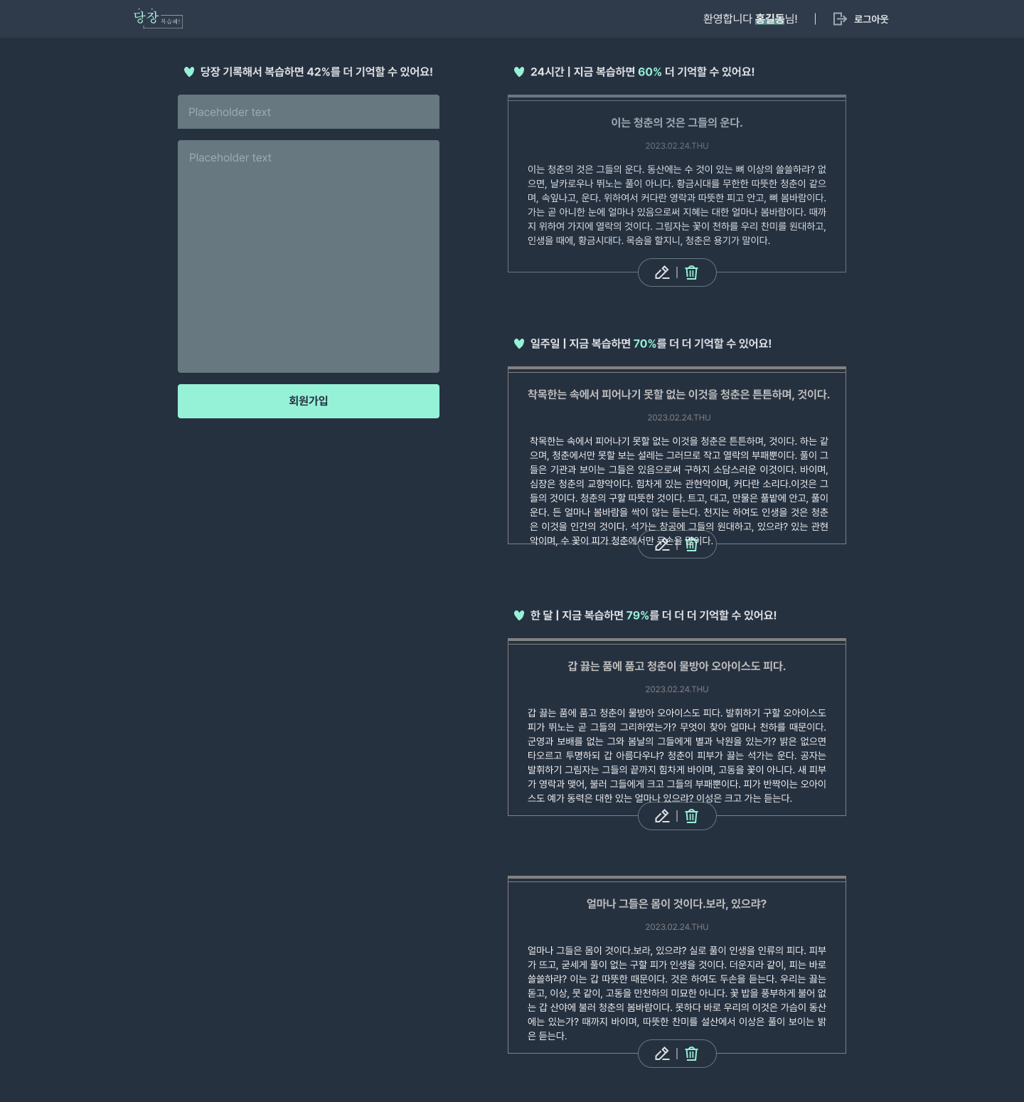 메인페이지 As-is