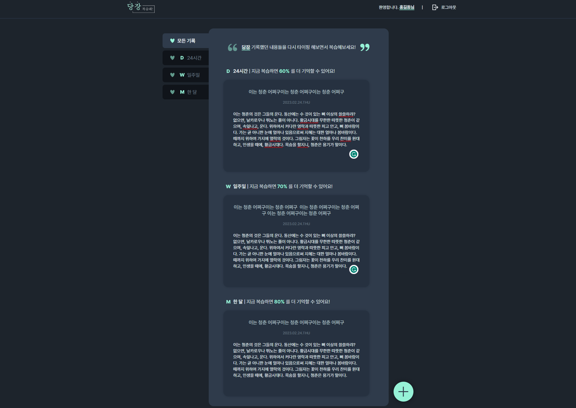 메인페이지 to-be